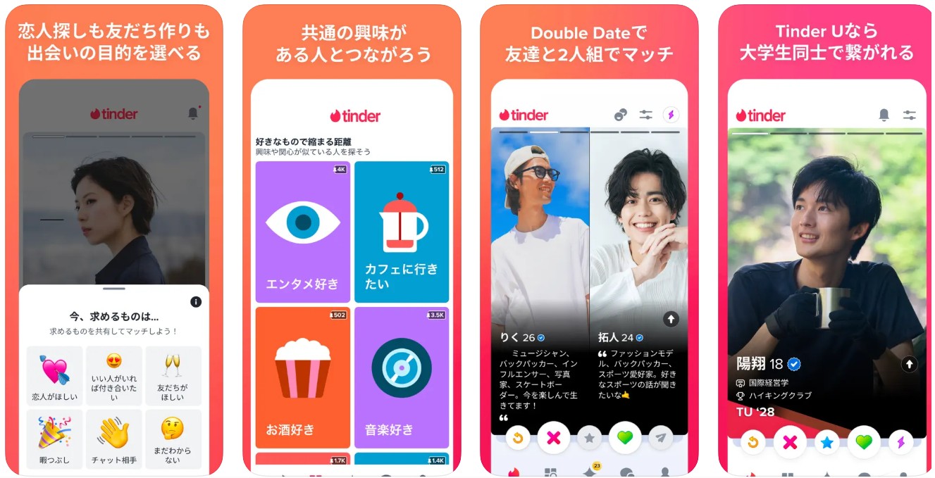 男性必見】料金無料でできる？大手マッチングアプリ6つを分析！ | みちのくwebライターHarukiのお役立ちblog